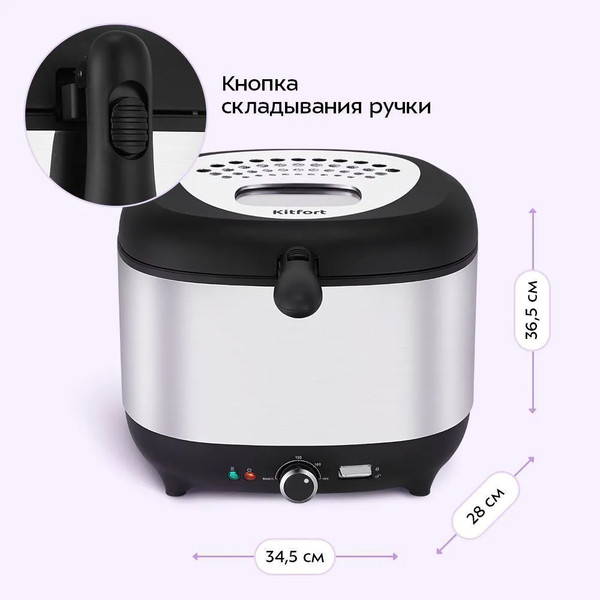 Фритюрница Kitfort КТ-6838- фото4, картинка4 Фритюрница Kitfort КТ-6838- фото4