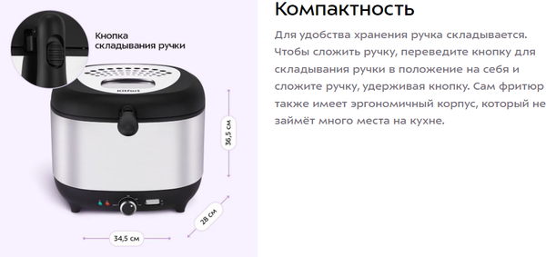Фритюрница Kitfort КТ-6838- фото9, картинка9 Фритюрница Kitfort КТ-6838- фото9