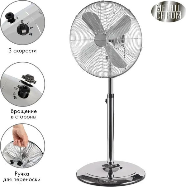 Вентилятор ProfiCare PC- VL 3064 MS inox 40см- фото5
