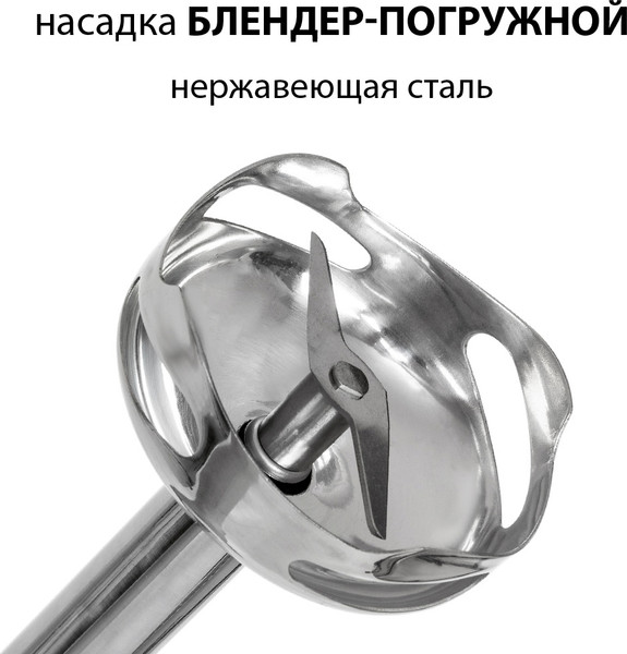 Блендер погружной Supra HBS-1025- фото7, картинка7 Блендер погружной Supra HBS-1025- фото7