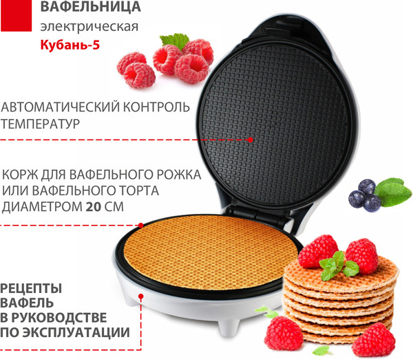 Вафельница Великие Реки Кубань-5- фото4, картинка4 Вафельница Великие Реки Кубань-5- фото4