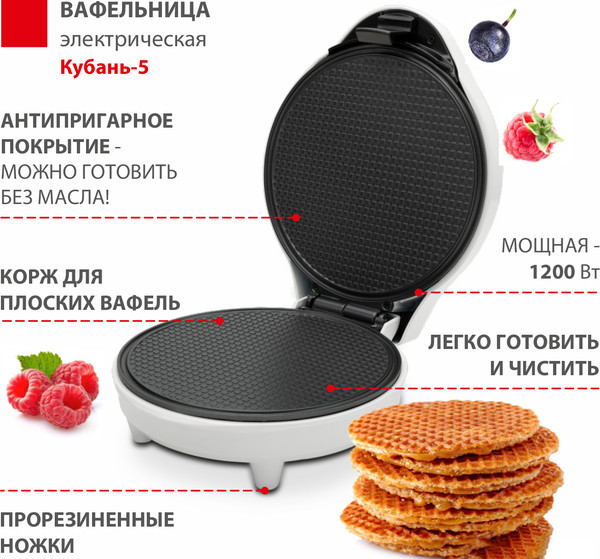 Вафельница Великие Реки Кубань-5- фото5, картинка5 Вафельница Великие Реки Кубань-5- фото5