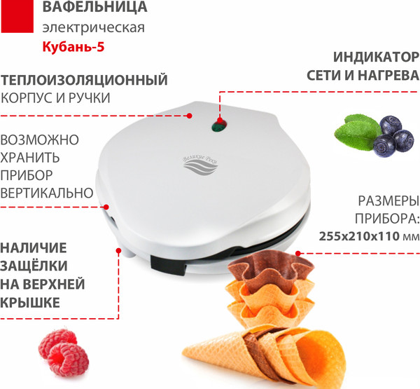 Вафельница Великие Реки Кубань-5- фото6, картинка6 Вафельница Великие Реки Кубань-5- фото6