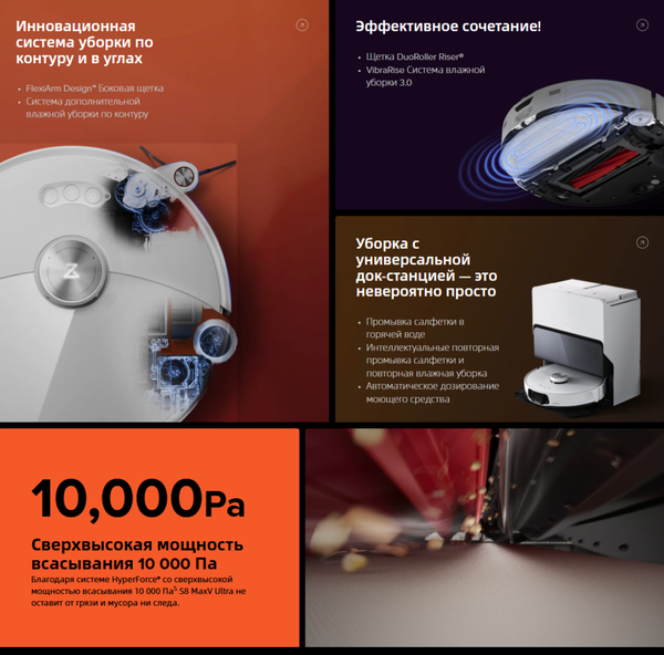 Робот-пылесос Roborock S8 MaxV Ultra / S8MVU02-02- фото2