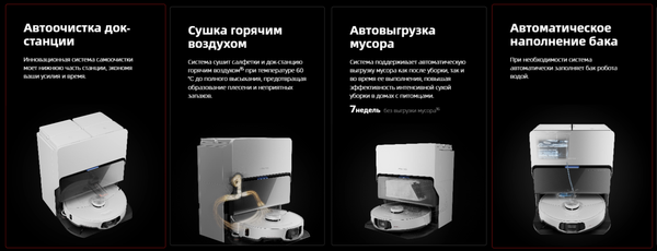 Робот-пылесос Roborock S8 MaxV Ultra / S8MVU02-02- фото3