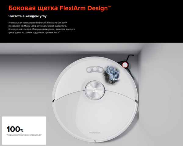 Робот-пылесос Roborock S8 MaxV Ultra / S8MVU02-02- фото6