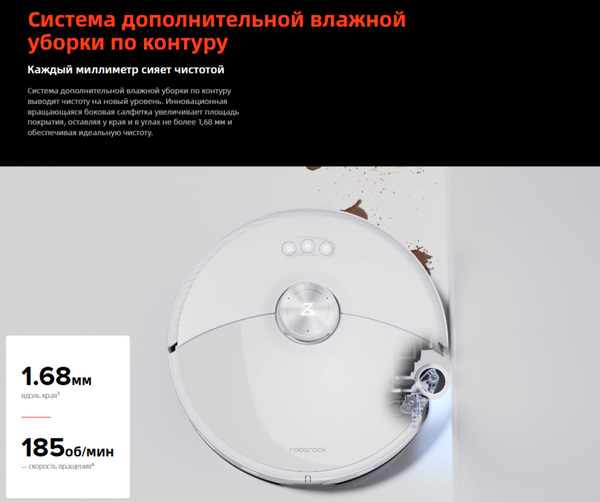 Робот-пылесос Roborock S8 MaxV Ultra / S8MVU02-02- фото7