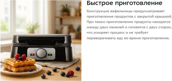 Вафельница Kitfort КТ-4687- фото4