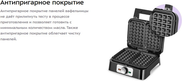 Вафельница Kitfort КТ-4687- фото5