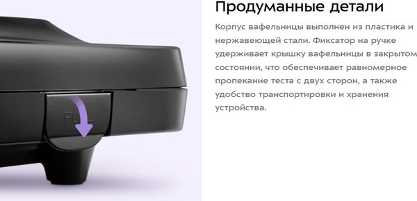 Вафельница Kitfort КТ-4688- фото6, картинка6 Вафельница Kitfort КТ-4688- фото6