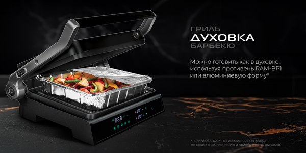 Электрогриль RED solution SteakPRO G807D- фото9, картинка9 Электрогриль RED solution SteakPRO G807D- фото9