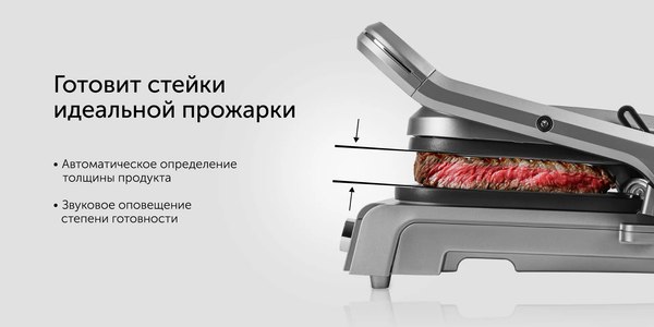 Электрогриль RED solution SteakPRO RGM-M835D- фото10, картинка10 Электрогриль RED solution SteakPRO RGM-M835D- фото10