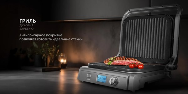 Электрогриль RED solution SteakPRO RGM-M835D- фото7, картинка7 Электрогриль RED solution SteakPRO RGM-M835D- фото7