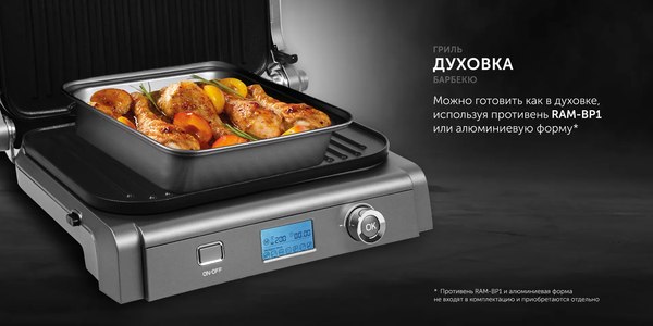 Электрогриль RED solution SteakPRO RGM-M835D- фото8, картинка8 Электрогриль RED solution SteakPRO RGM-M835D- фото8