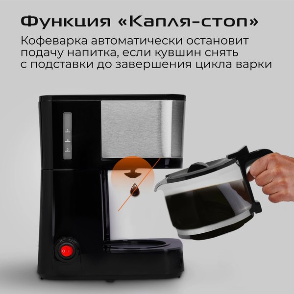 Капельная кофеварка RED solution CM1534- фото10