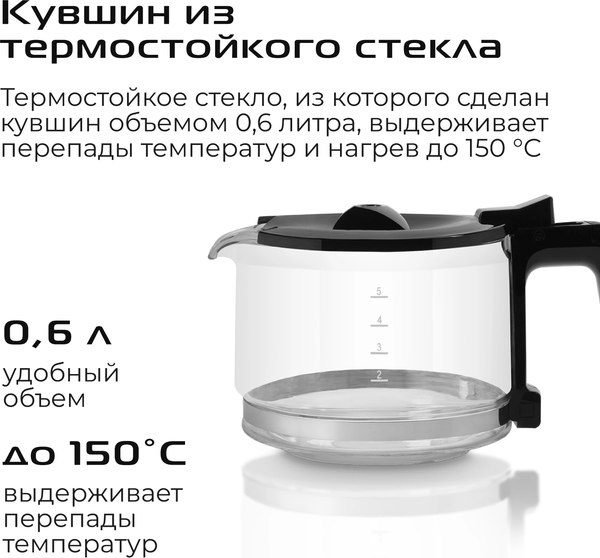 Капельная кофеварка RED solution CM1534- фото6