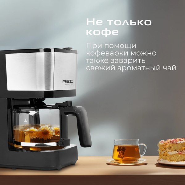 Капельная кофеварка RED solution CM1534- фото7
