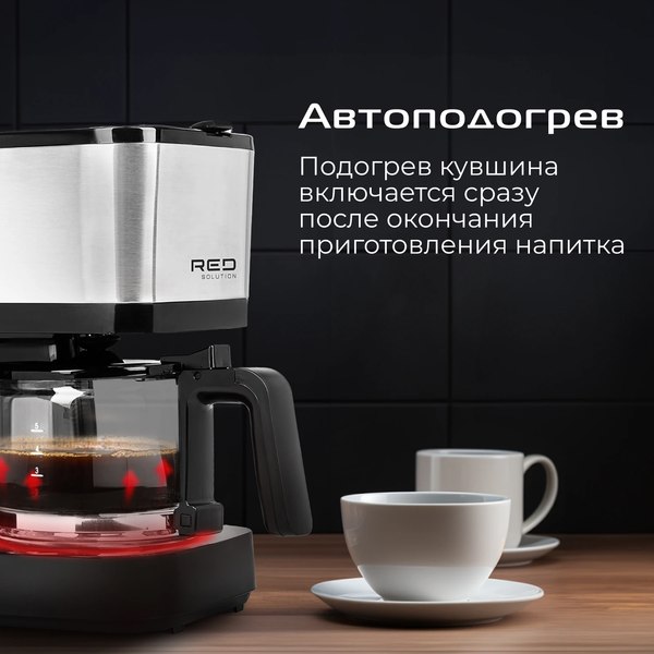 Капельная кофеварка RED solution CM1534- фото9