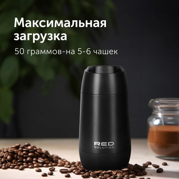 Кофемолка RED solution RCG-1610- фото7