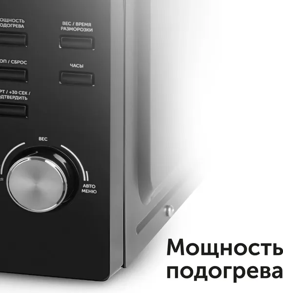Микроволновая печь RED solution RM-2001D- фото3