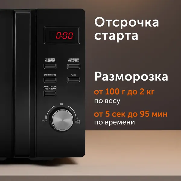 Микроволновая печь RED solution RM-2001D- фото4