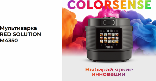 Мультиварка RED solution Colorsense M4350- фото9