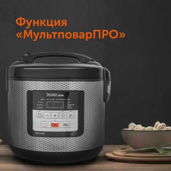 Мультиварка RED solution SkyCooker RMC-M224S- фото4