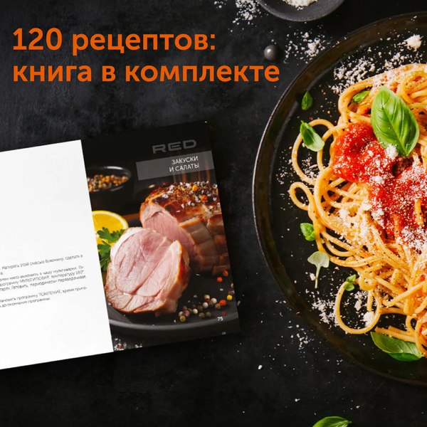 Мультиварка RED solution SkyCooker RMC-M224S- фото6