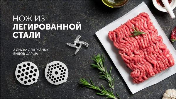 Мясорубка электрическая RED solution RMG-1213-6- фото5, картинка5 Мясорубка электрическая RED solution RMG-1213-6- фото5