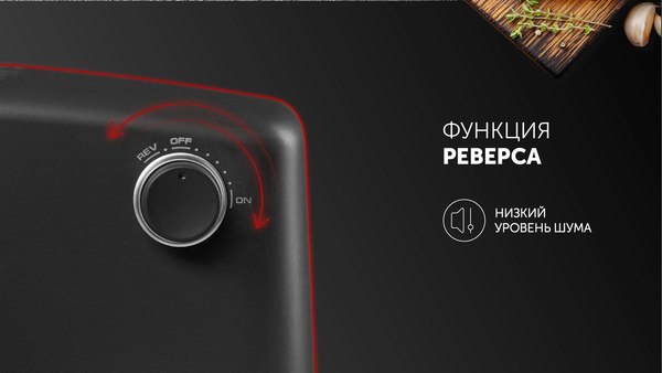 Мясорубка электрическая RED solution RMG-1213-6- фото8, картинка8 Мясорубка электрическая RED solution RMG-1213-6- фото8