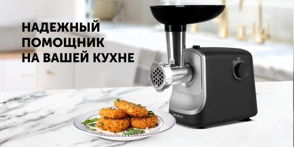 Мясорубка электрическая RED solution RMG-1213-6- фото9, картинка9 Мясорубка электрическая RED solution RMG-1213-6- фото9