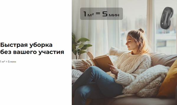 Робот-мойщик окон RED solution RW1002- фото2