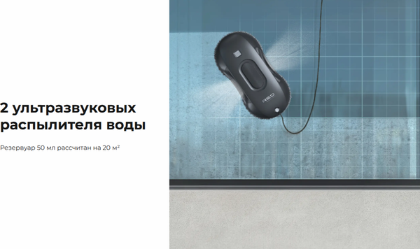 Робот-мойщик окон RED solution RW1002- фото5