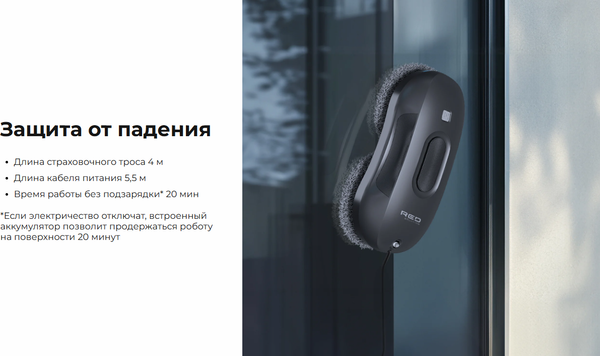 Робот-мойщик окон RED solution RW1002- фото6