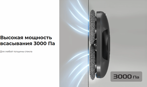 Робот-мойщик окон RED solution RW1002- фото7