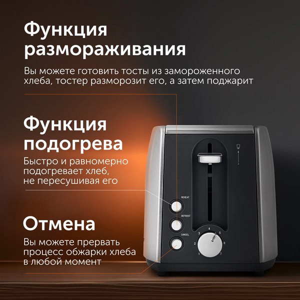 Тостер RED solution RT-M409- фото7