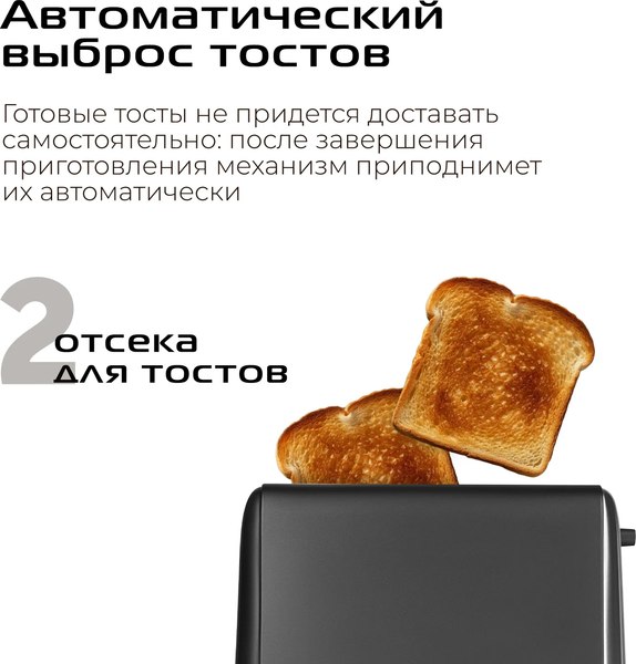Тостер RED solution T-428- фото4