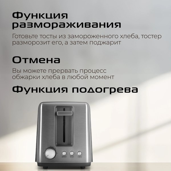 Тостер RED solution T-428- фото6