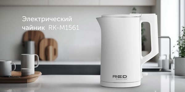 Электрочайник RED solution RK-M1561- фото2