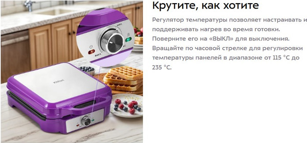Вафельница Kitfort КТ-5604- фото4, картинка4 Вафельница Kitfort КТ-5604- фото4