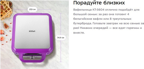 Вафельница Kitfort КТ-5604- фото6, картинка6 Вафельница Kitfort КТ-5604- фото6