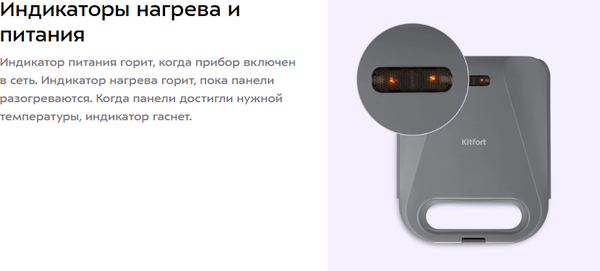 Вафельница Kitfort КТ-3636- фото7