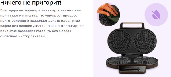 Вафельница Kitfort КТ-3637- фото3, картинка3 Вафельница Kitfort КТ-3637- фото3