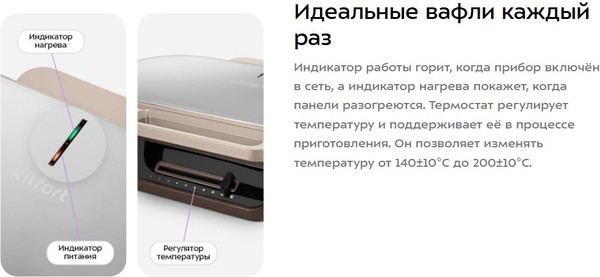 Вафельница Kitfort КТ-3637- фото4, картинка4 Вафельница Kitfort КТ-3637- фото4