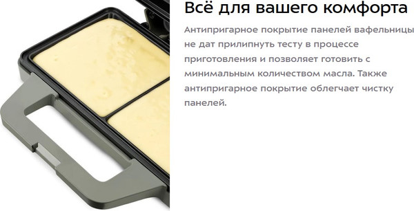 Вафельница Kitfort КТ-3650- фото4, картинка4 Вафельница Kitfort КТ-3650- фото4