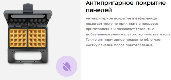 Вафельница Kitfort КТ-3651- фото4, картинка4 Вафельница Kitfort КТ-3651- фото4
