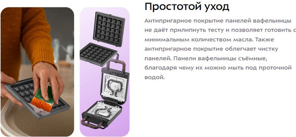 Вафельница Kitfort КТ-3652- фото4, картинка4 Вафельница Kitfort КТ-3652- фото4