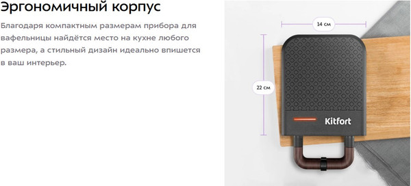 Вафельница Kitfort КТ-3652- фото5, картинка5 Вафельница Kitfort КТ-3652- фото5