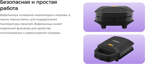 Вафельница Kitfort КТ-3653- фото3, картинка3 Вафельница Kitfort КТ-3653- фото3