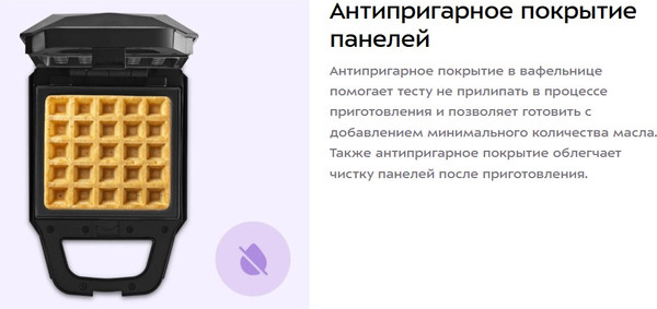 Вафельница Kitfort КТ-3653- фото4, картинка4 Вафельница Kitfort КТ-3653- фото4